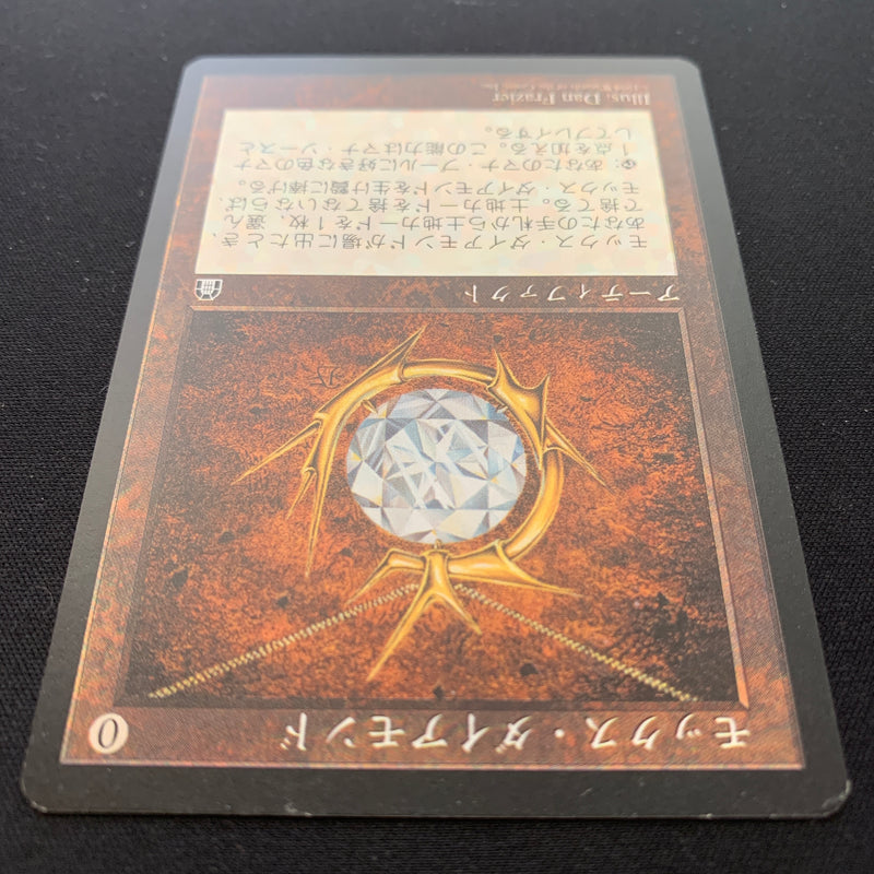 Mox Diamond - Stronghold - Japanese