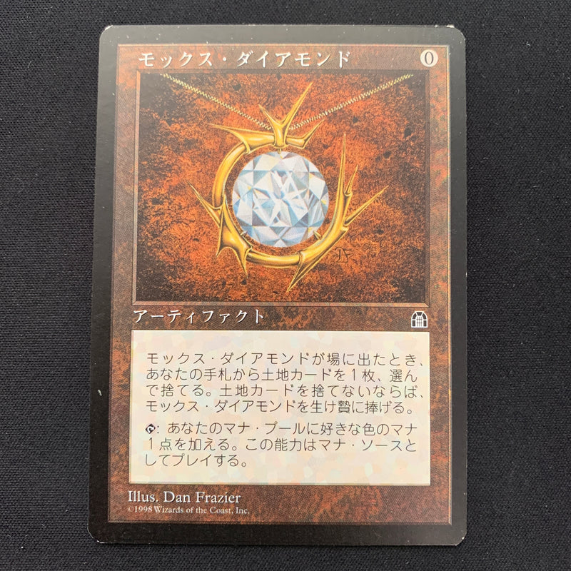 Mox Diamond - Stronghold - Japanese