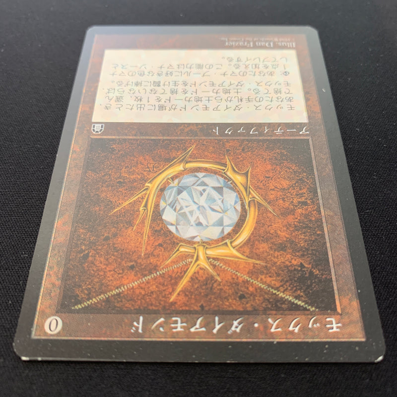 Mox Diamond - Stronghold - Japanese