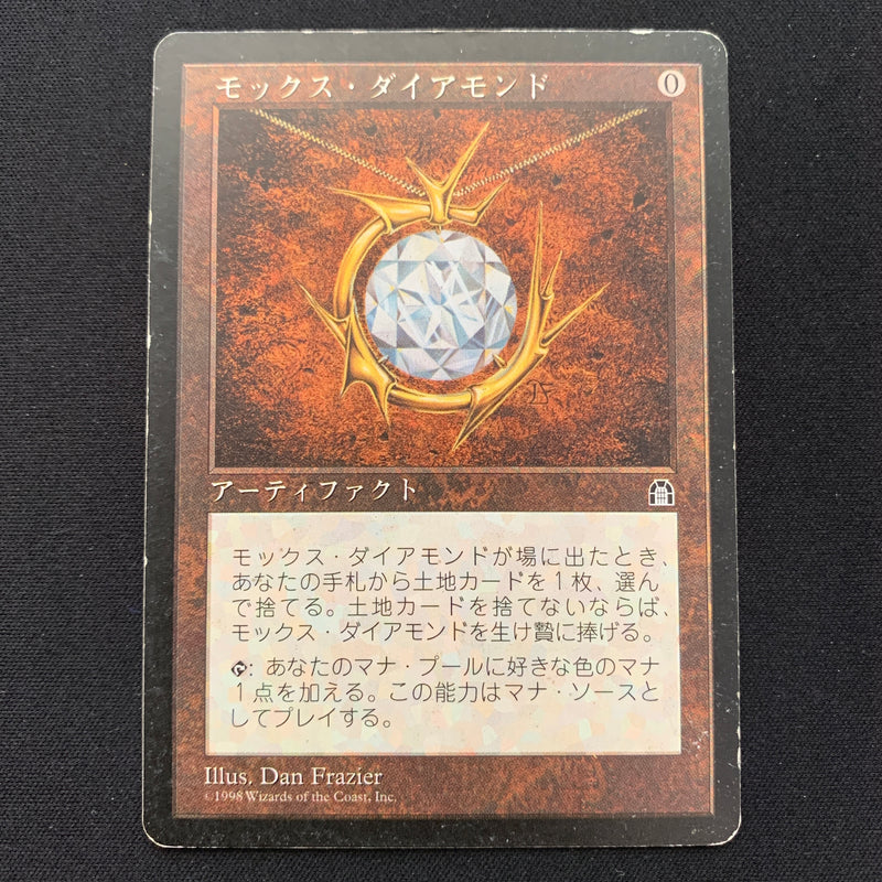 Mox Diamond - Stronghold - Japanese