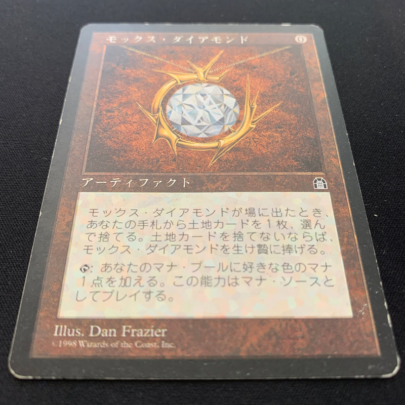 Mox Diamond - Stronghold - Japanese