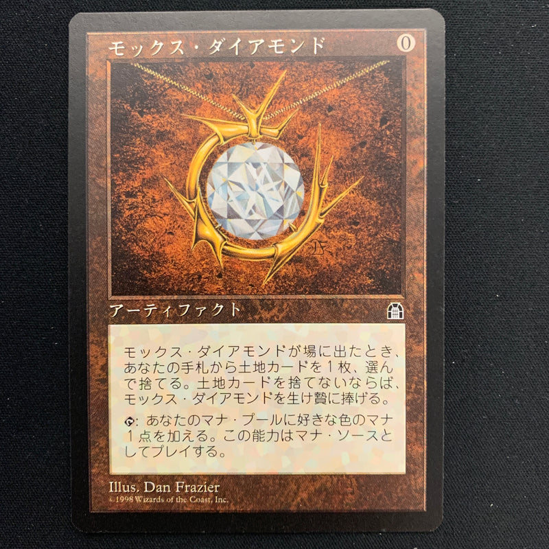 Mox Diamond - Stronghold - Japanese