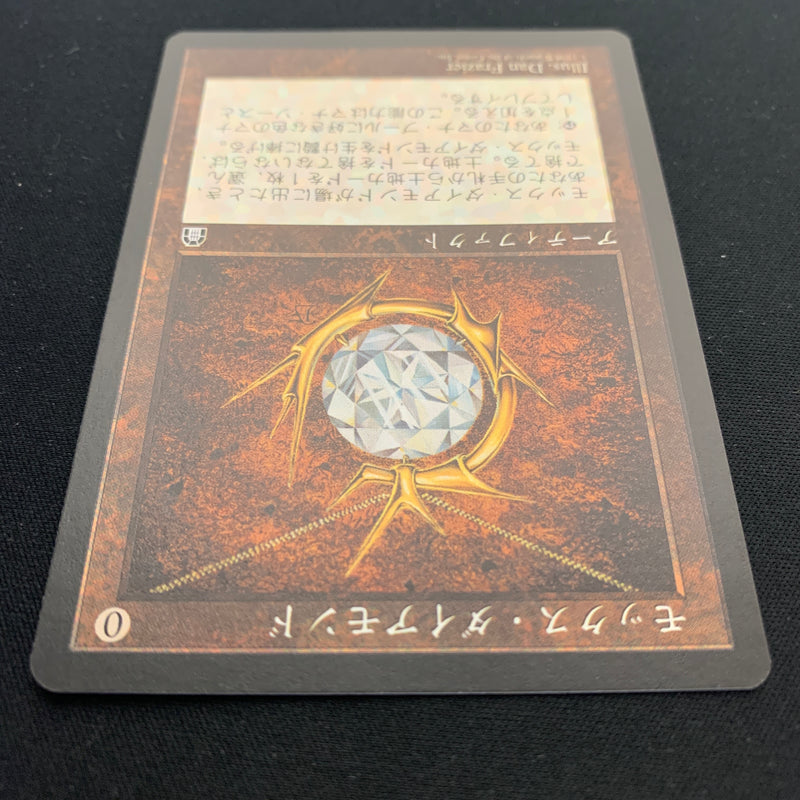 Mox Diamond - Stronghold - Japanese