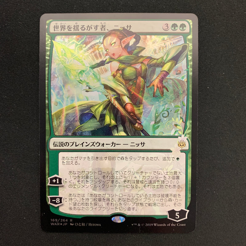 [FOIL] Nissa, Who Shakes the World (Alternate Art) - War of the Spark: Japanese Alternate-Art Planeswalkers - NM