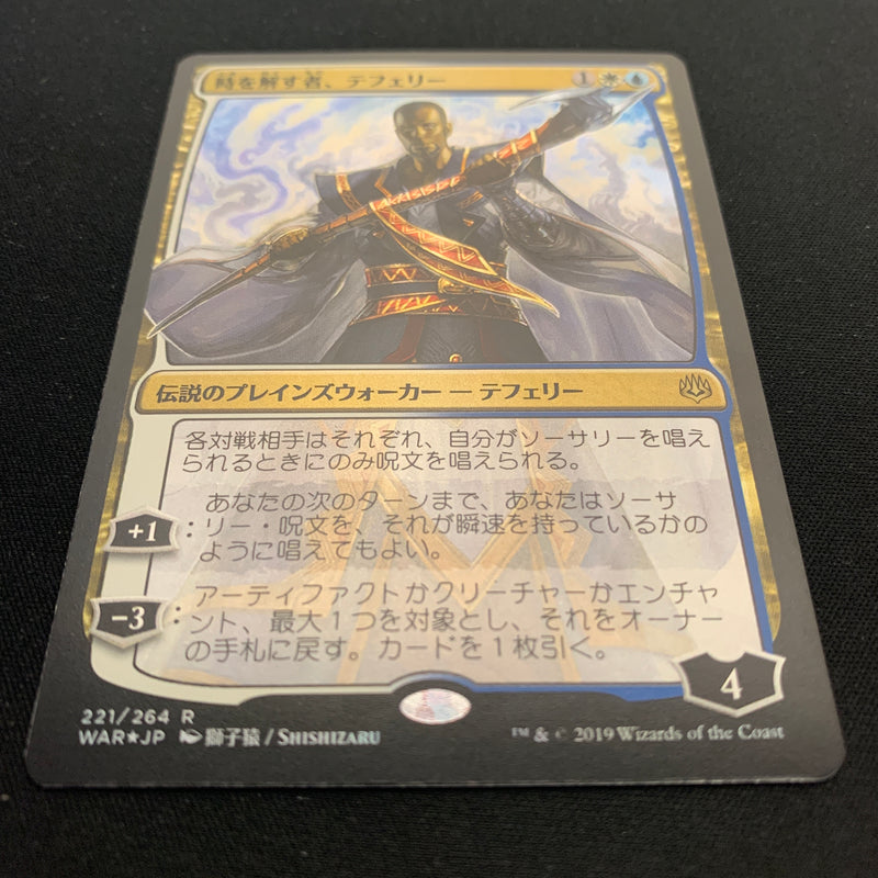 [FOIL] Teferi, Time Raveler (Version 1) - War of the Spark: Japanese Alternate-Art Planeswalkers - NM