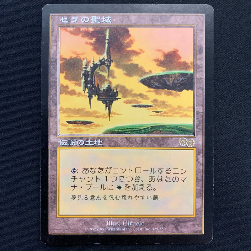 Serra's Sanctum - Urza's Saga - Japanese