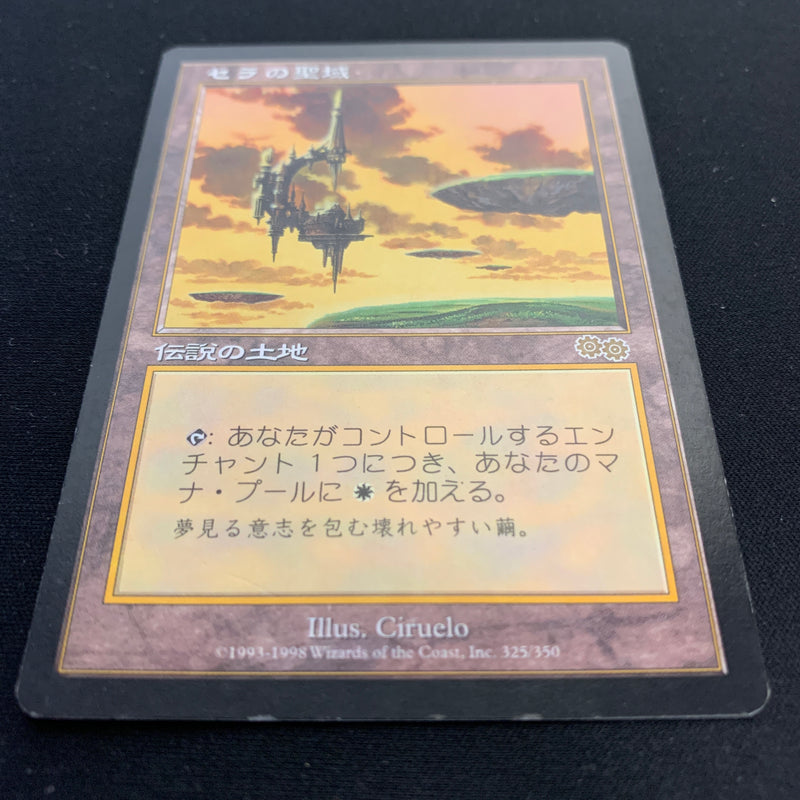 Serra's Sanctum - Urza's Saga - Japanese