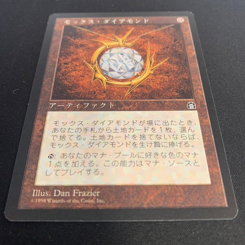 Mox Diamond - Stronghold - Japanese