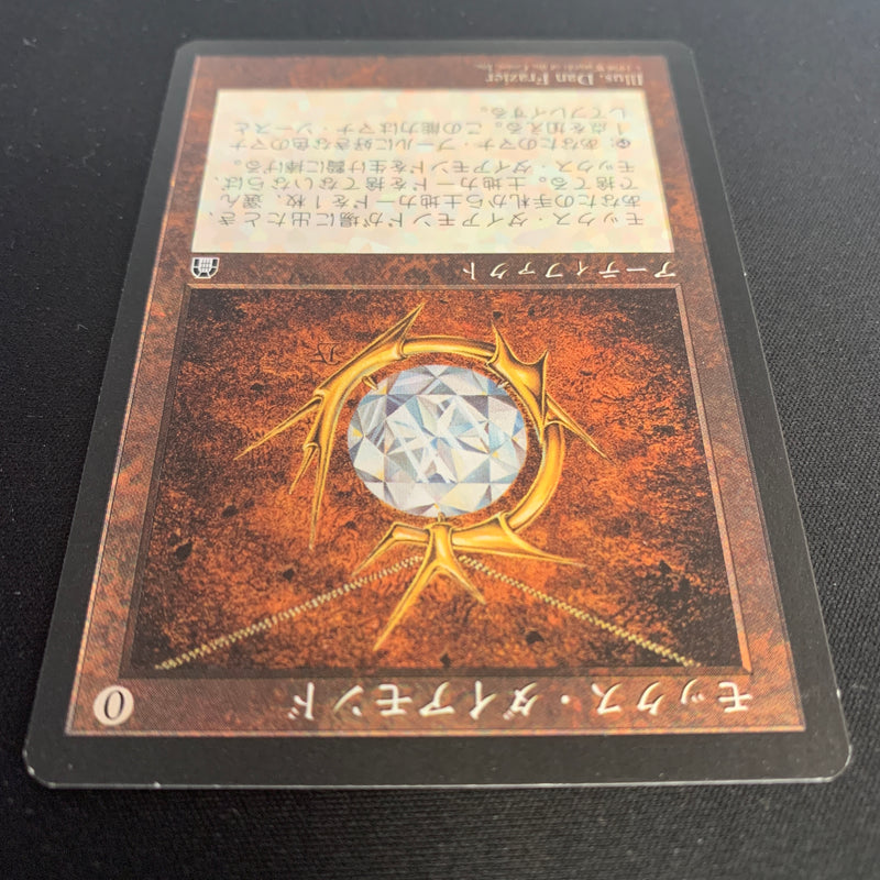 Mox Diamond - Stronghold - Japanese