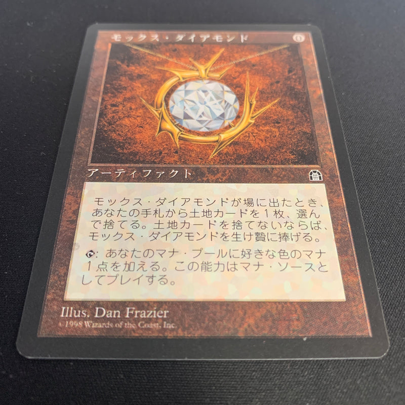 Mox Diamond - Stronghold - Japanese