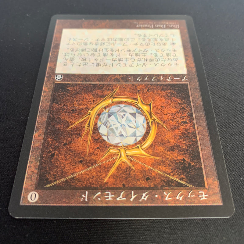 Mox Diamond - Stronghold - Japanese