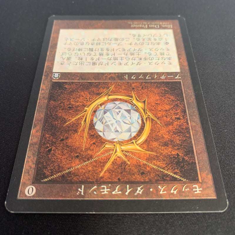 Mox Diamond - Stronghold - Japanese