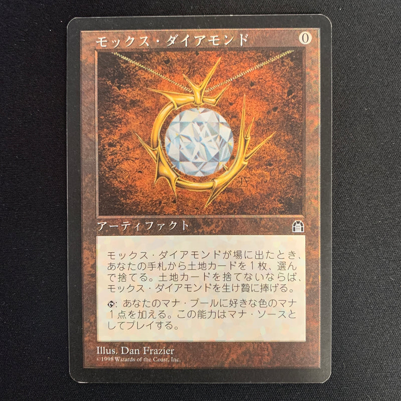 Mox Diamond - Stronghold - Japanese