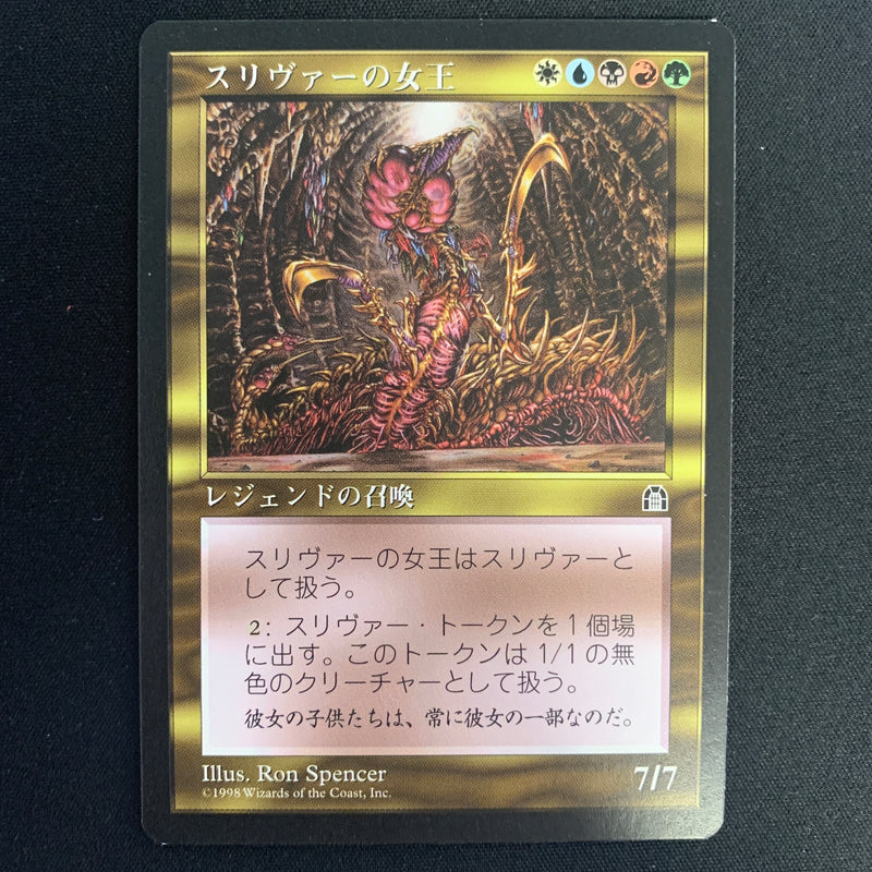 Sliver Queen - Stronghold - Japanese