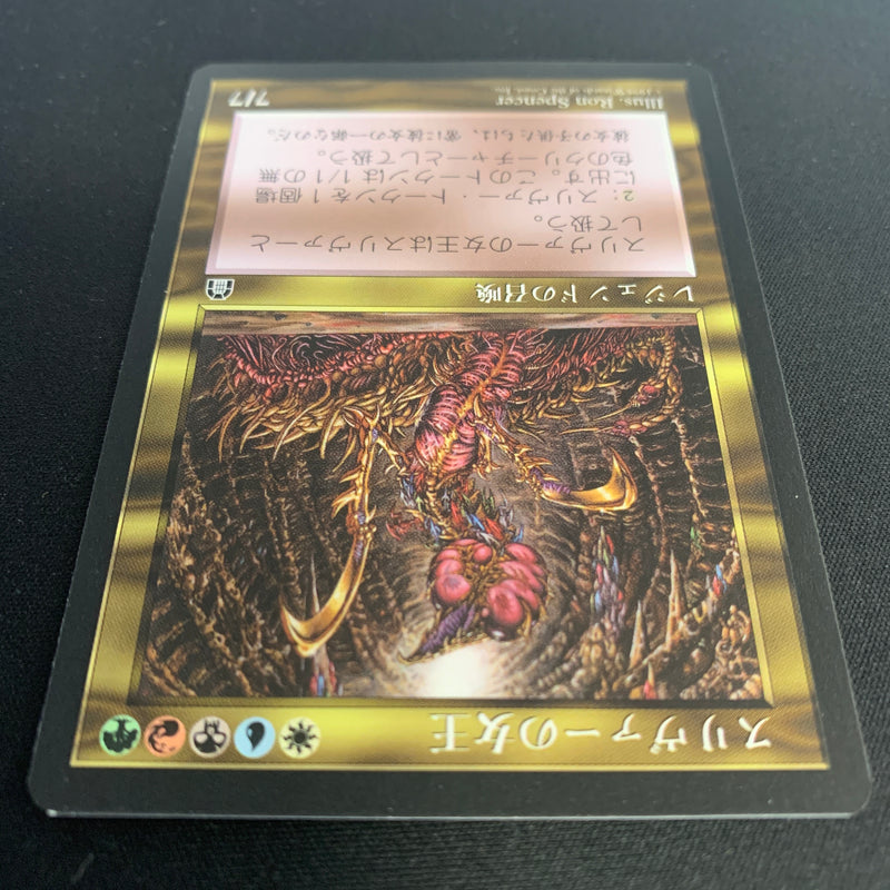 Sliver Queen - Stronghold - Japanese