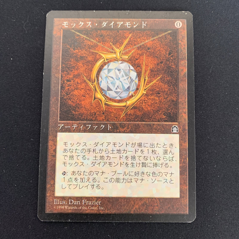 Mox Diamond - Stronghold - Japanese