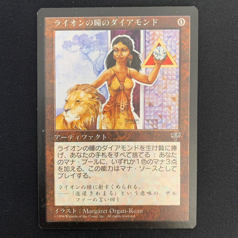 Lion's Eye Diamond - Mirage - Japanese