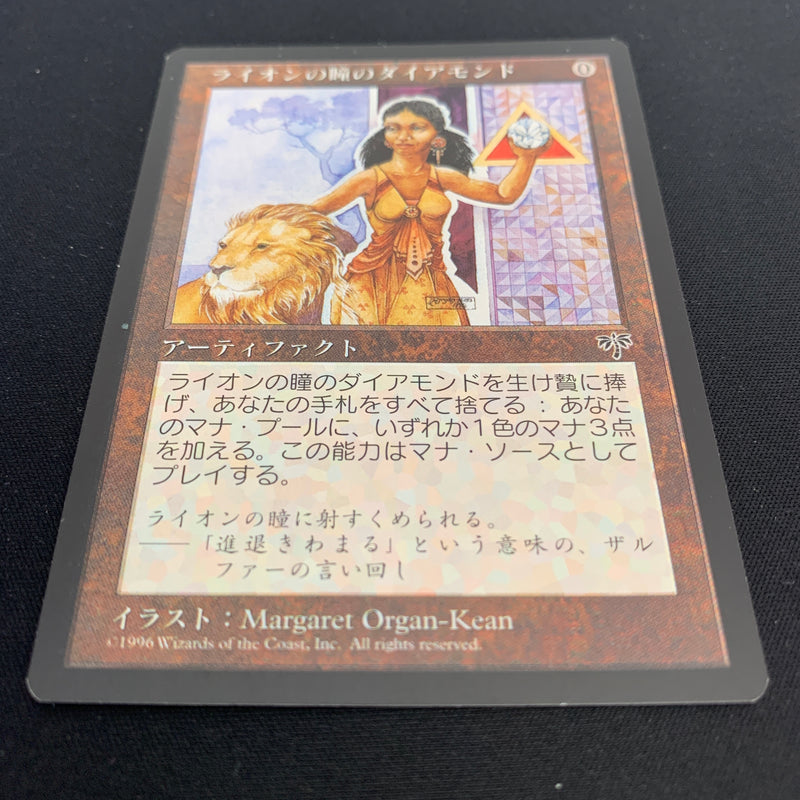 Lion's Eye Diamond - Mirage - Japanese