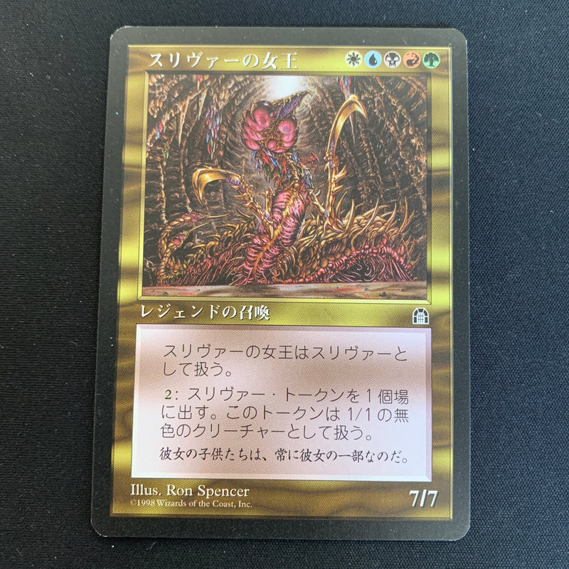 Sliver Queen - Stronghold - Japanese