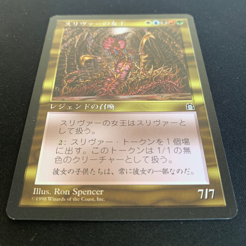 Sliver Queen - Stronghold - Japanese