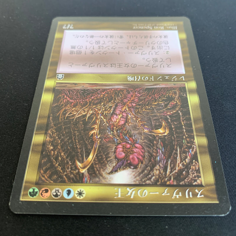 Sliver Queen - Stronghold - Japanese