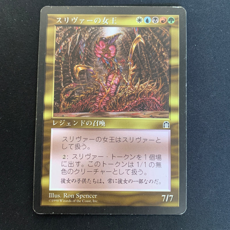 Sliver Queen - Stronghold - Japanese