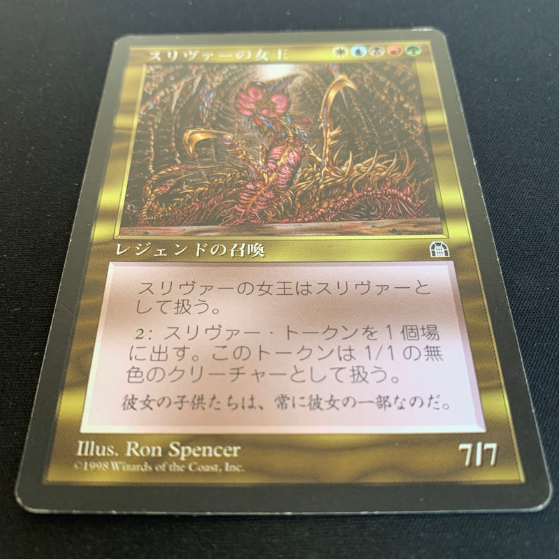 Sliver Queen - Stronghold - Japanese