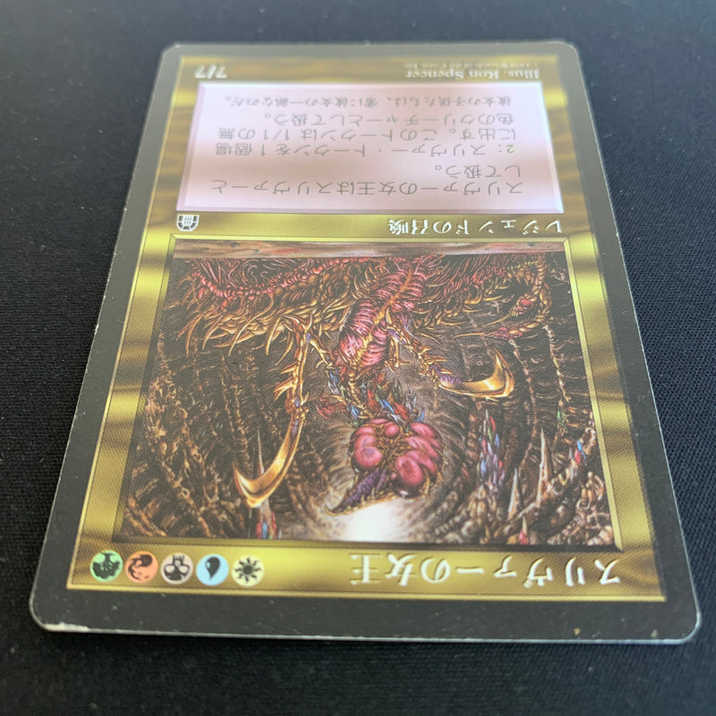 Sliver Queen - Stronghold - Japanese