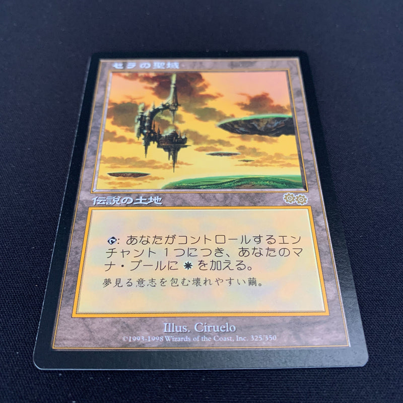 Serra's Sanctum - Urza's Saga - Japanese