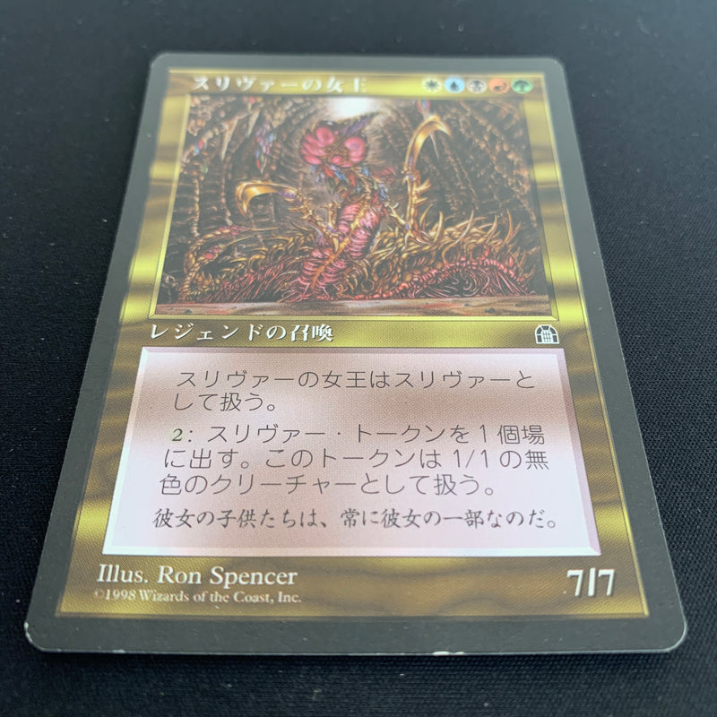 Sliver Queen - Stronghold - Japanese