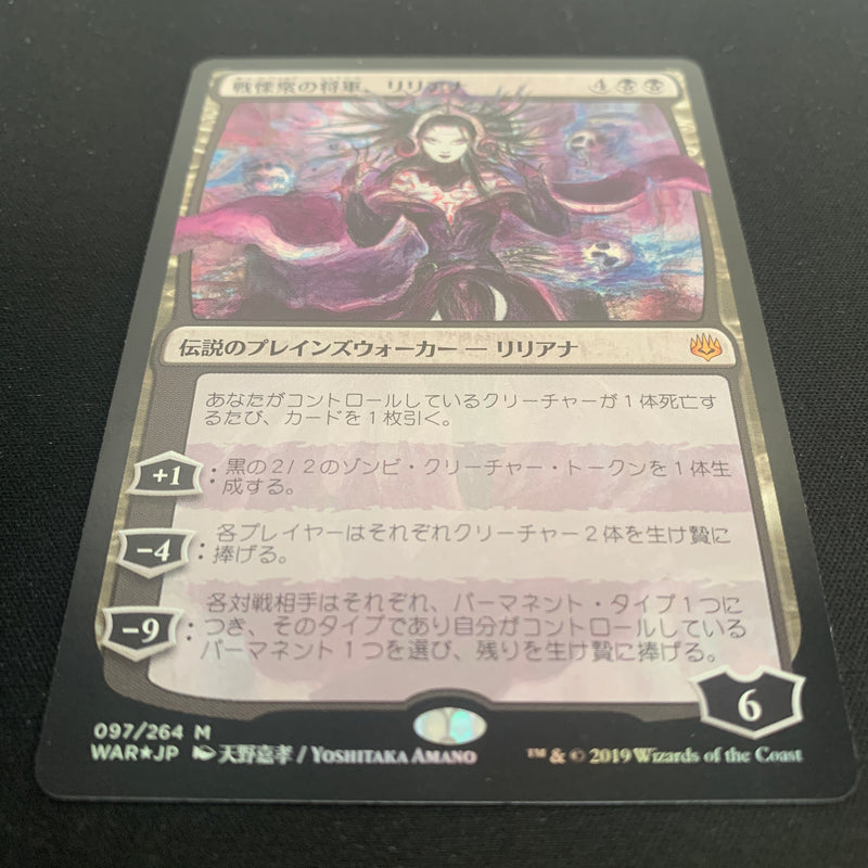 [FOIL] Liliana, Dreadhorde General (Alternate Art) - War of the Spark: Japanese Alternate-Art Planeswalkers - NM