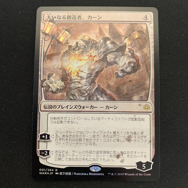 [FOIL] Karn, the Great Creator - War of the Spark: Japanese Alternate-Art Planeswalkers - NM