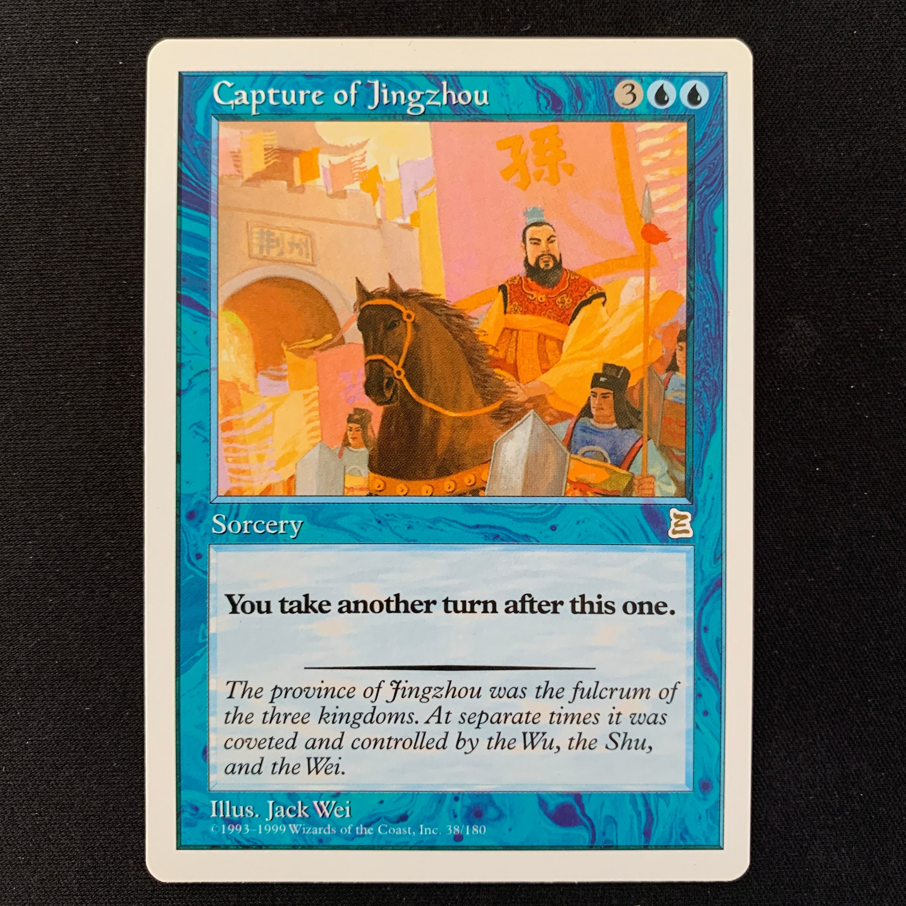 MTG Singles - Capture of Jingzhou - Portal Three Kingdoms - 