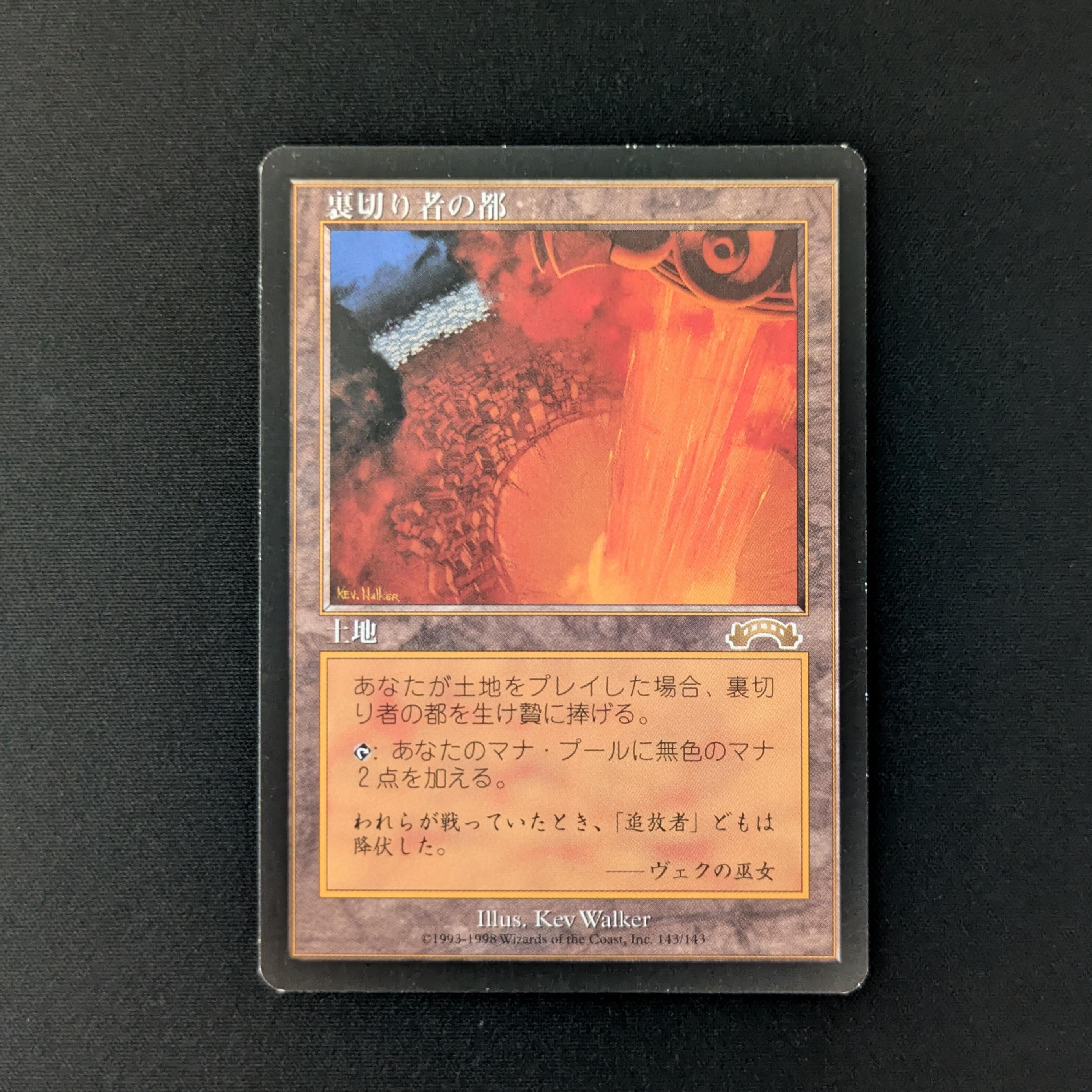 MTG Singles - City of Traitors - Exodus - Japanese - EX - 26550