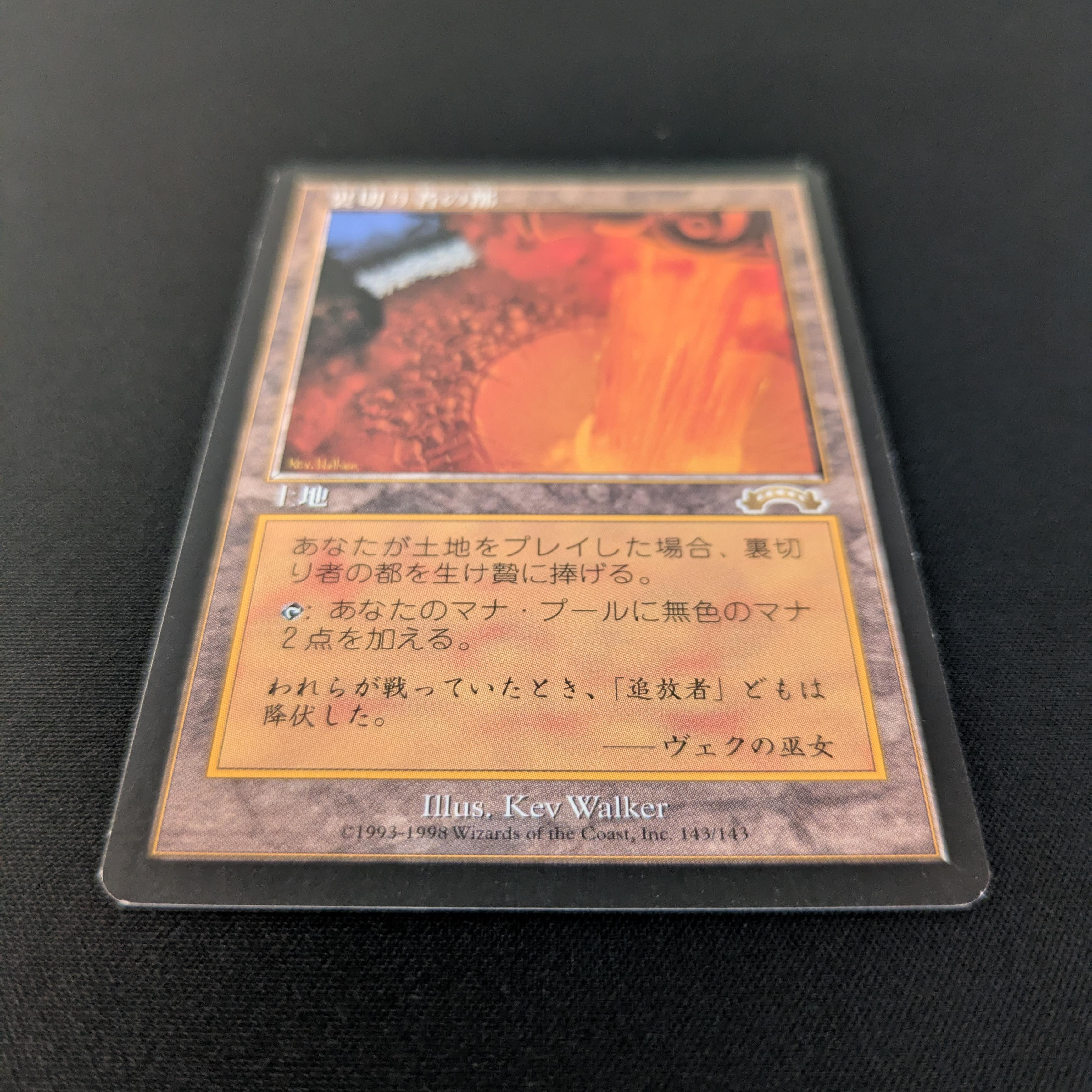 MTG Singles - City of Traitors - Exodus - 