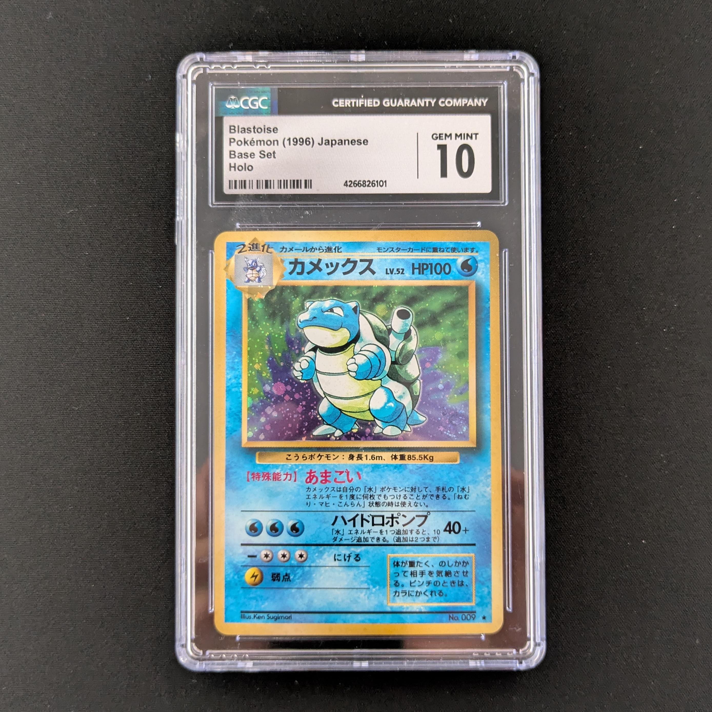 PTCG Singles - Blastoise (EXP 9) - Expansion Pack - Japanese - CGC 10 - 26732