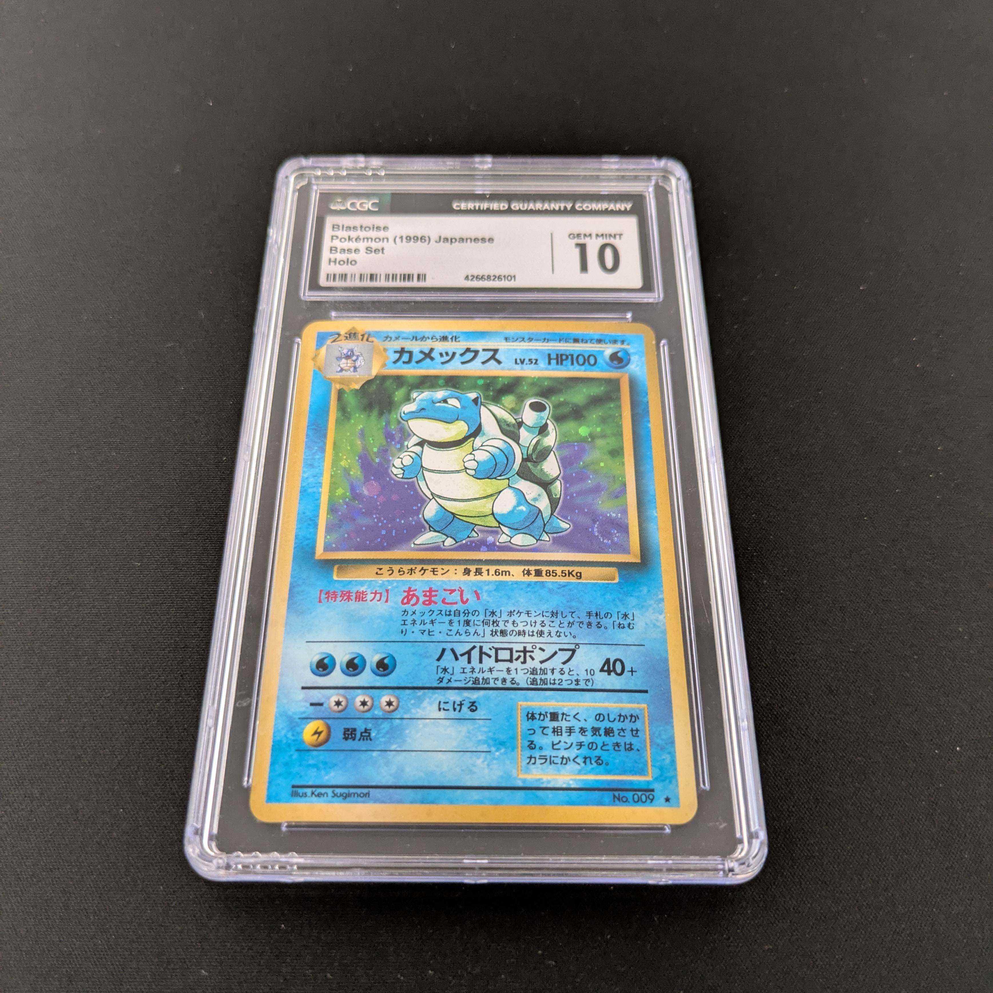 PTCG Singles - Blastoise (EXP 9) - Expansion Pack - 