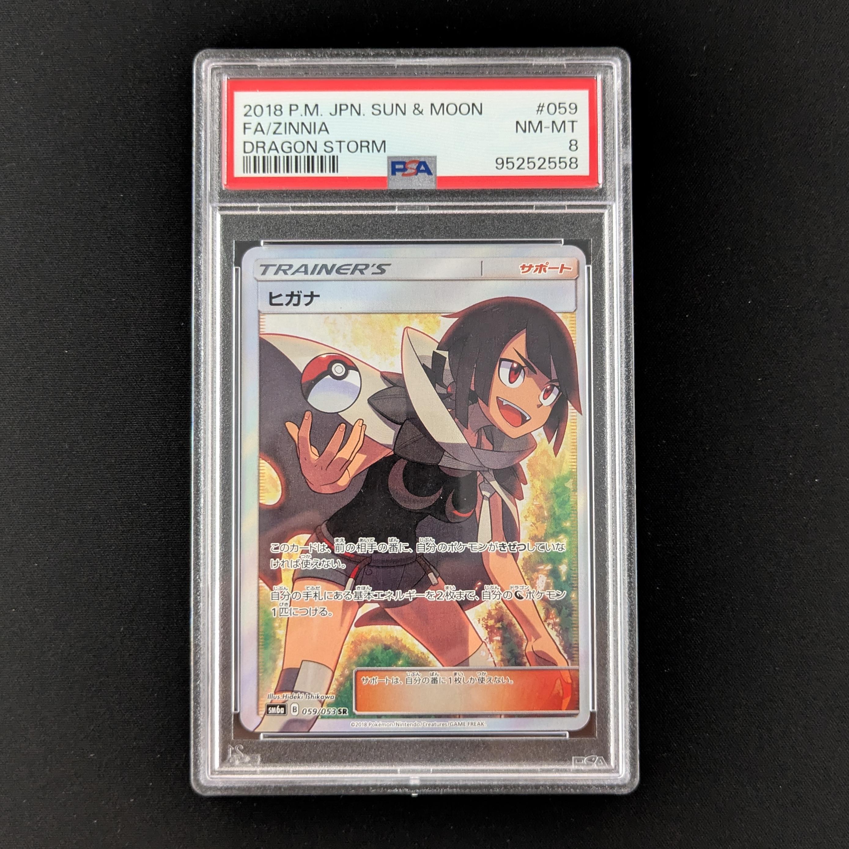 Zinnia (SM6a 59) - Dragon Storm - Japanese - PSA 8