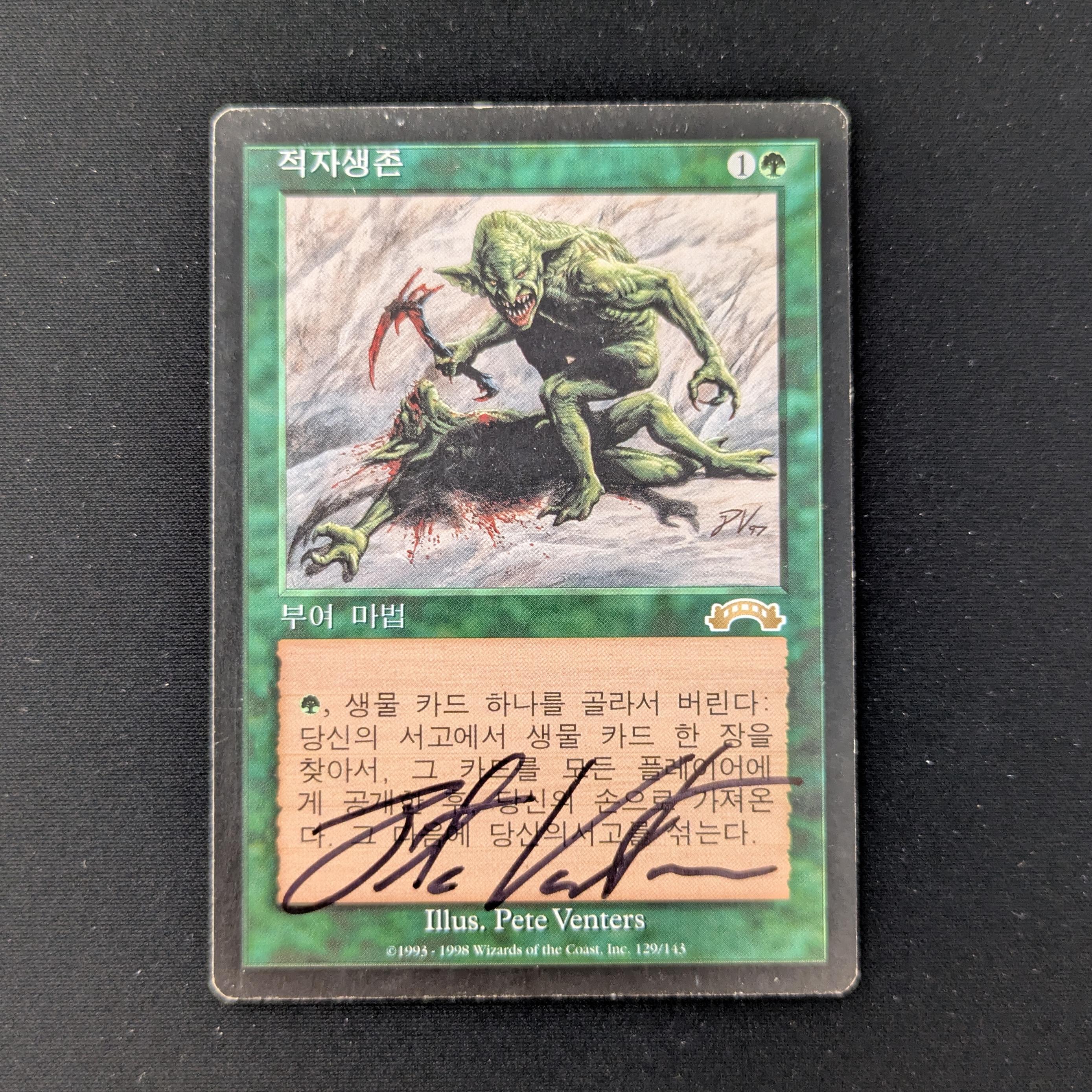 MTG Singles - Survival of the Fittest - Exodus - Korean - PL - SIGNED - 26812
