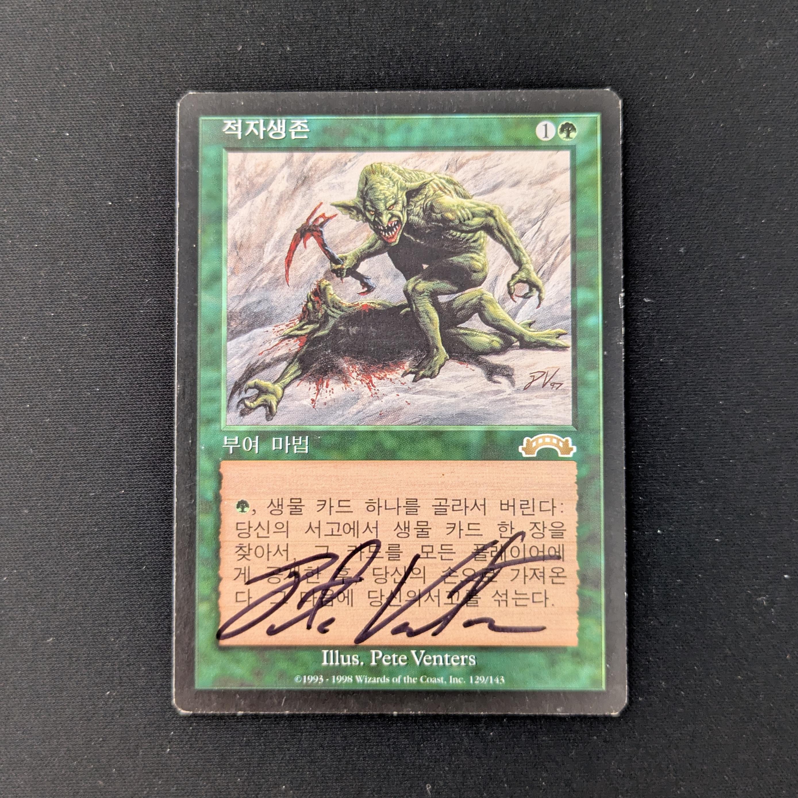 MTG Singles - Survival of the Fittest - Exodus - Korean - PL - SIGNED - 26813