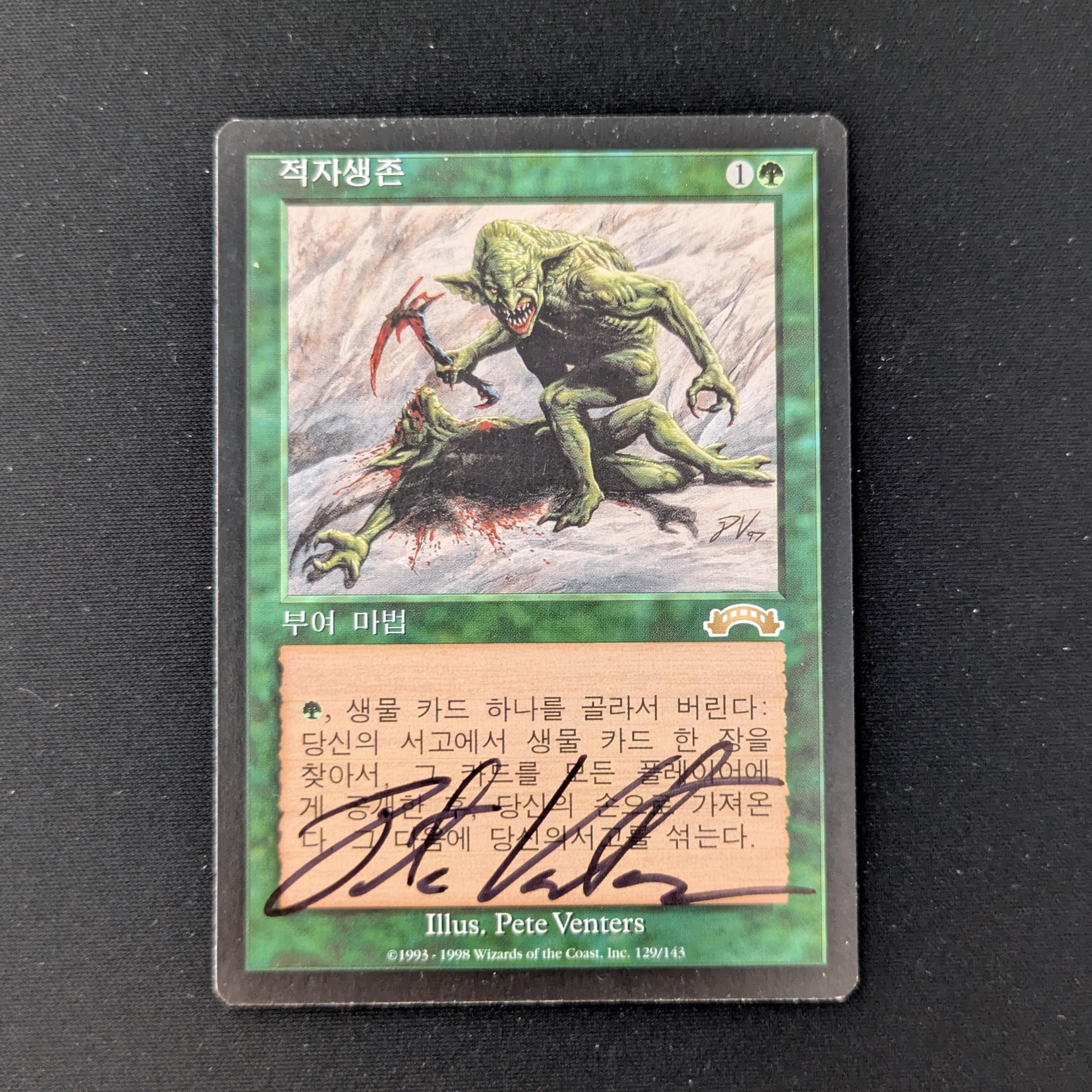 MTG Singles - Survival of the Fittest - Exodus - Korean - PL - SIGNED - 26814
