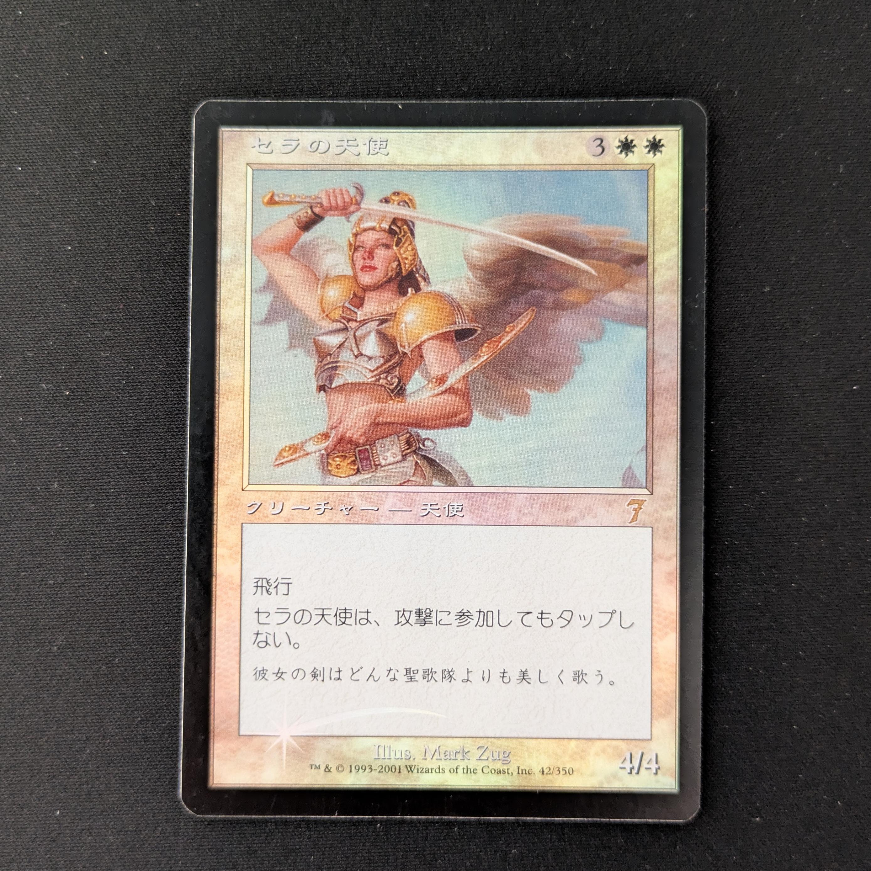 MTG Singles - [FOIL] Serra Angel - Seventh Edition - GD - 