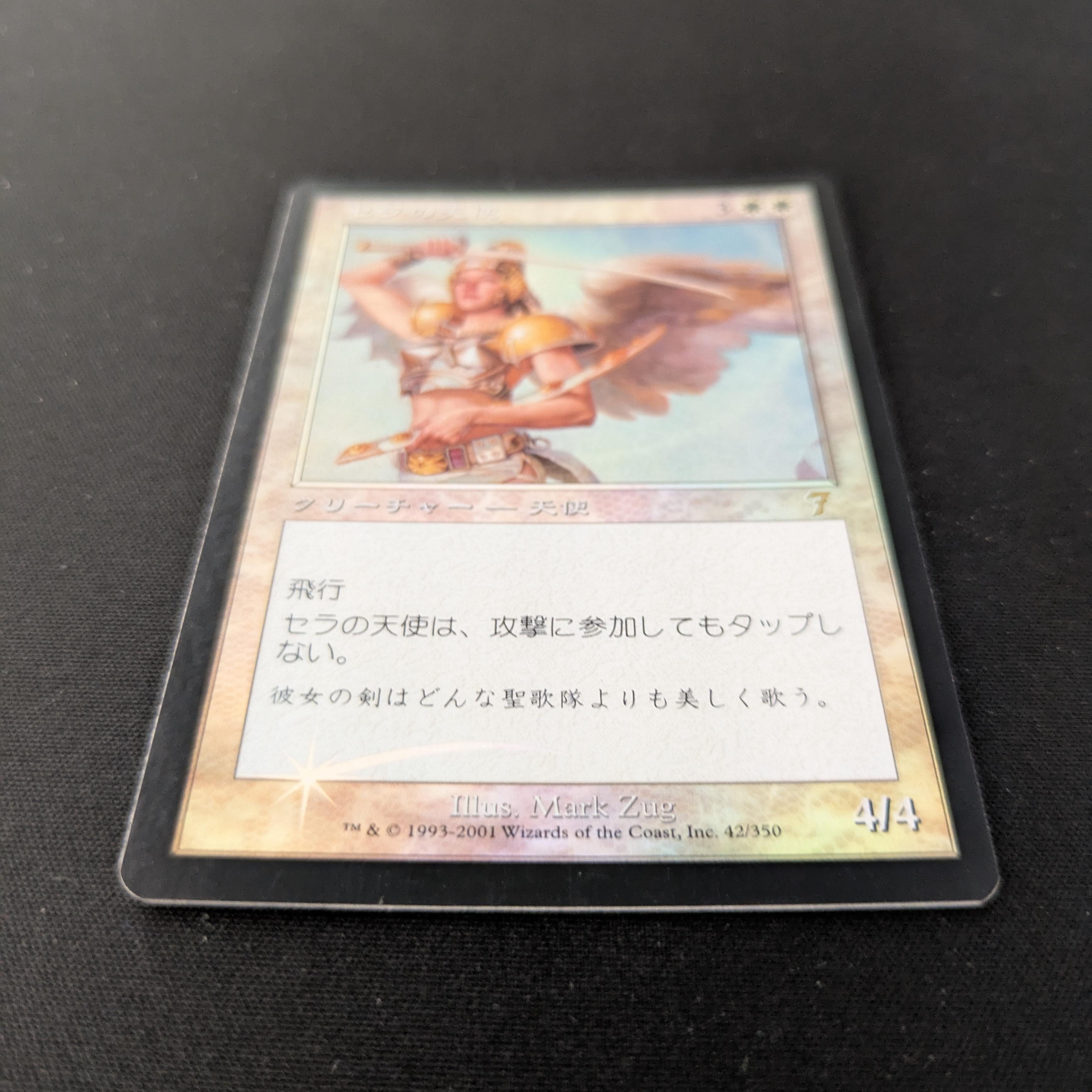 MTG Singles - [FOIL] Serra Angel - Seventh Edition - GD - 