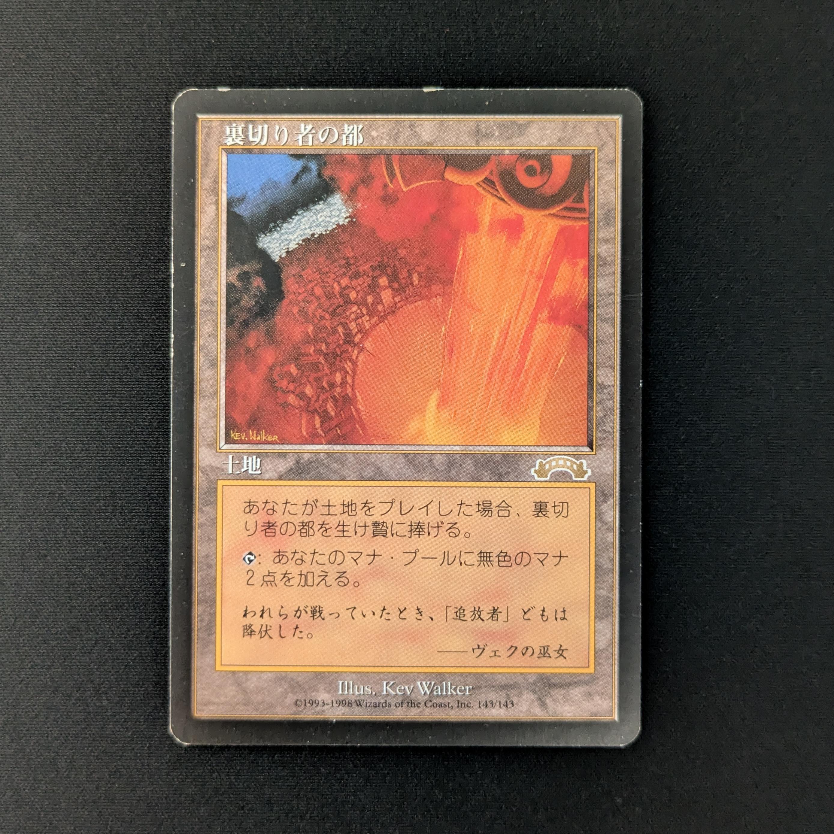 MTG Singles - City of Traitors - Exodus - Japanese - GD - 27065