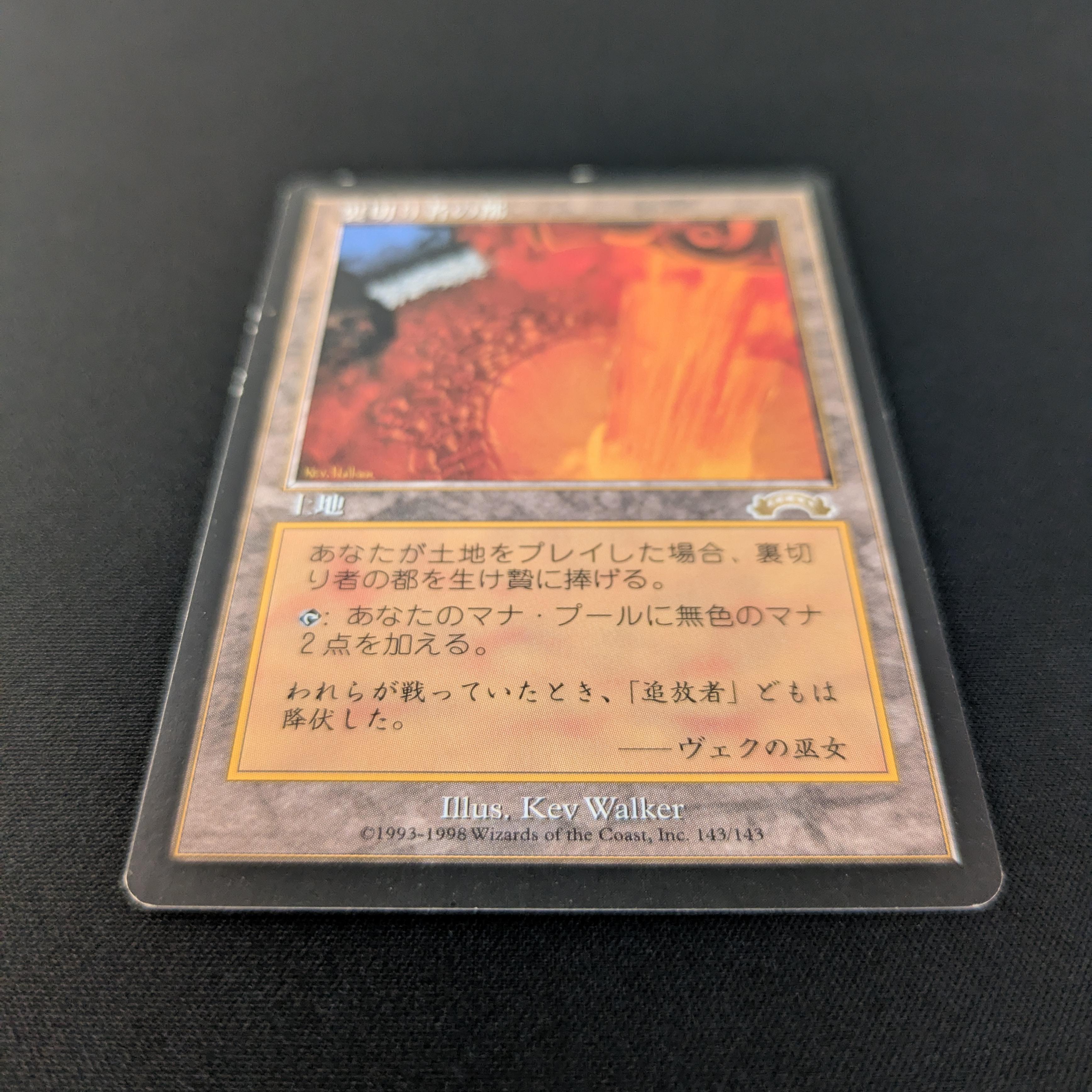 MTG Singles - City of Traitors - Exodus - 