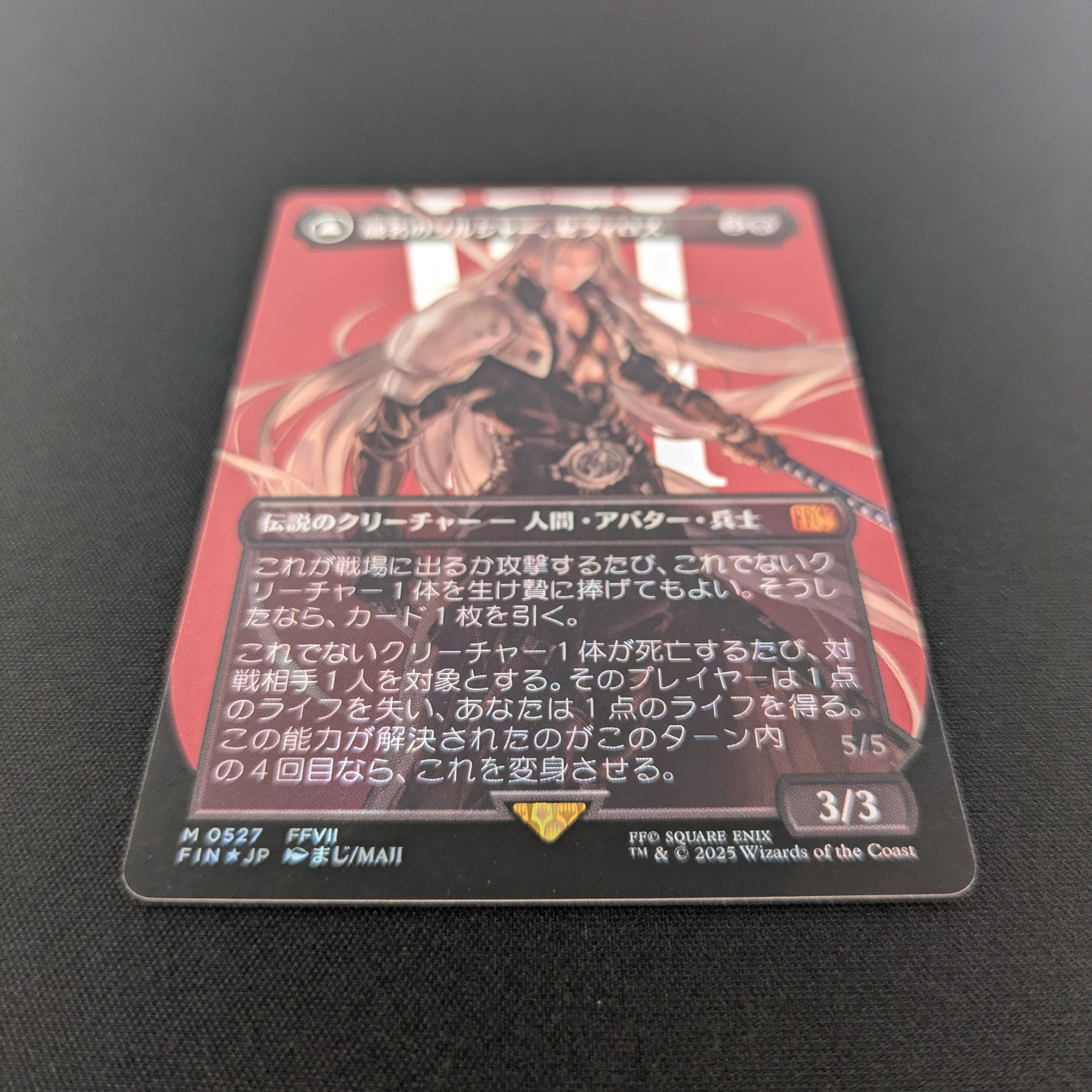 MTG Singles - [FOIL] Sephiroth, Fabled SOLDIER // Sephiroth, One-Winged Angel (Surge Foil) - Magic: The Gathering - FINAL FANTASY: Extras - NM - 