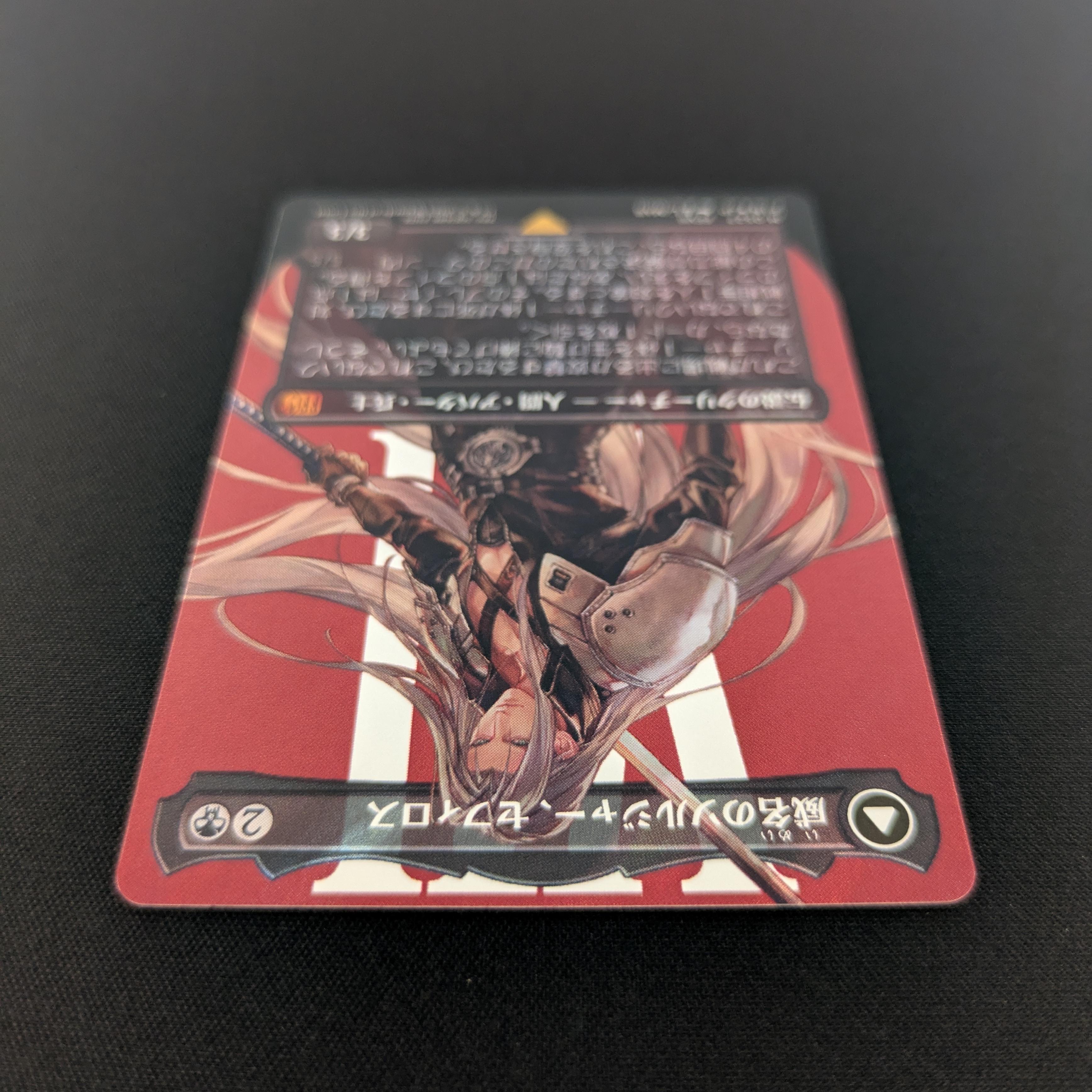 MTG Singles - [FOIL] Sephiroth, Fabled SOLDIER // Sephiroth, One-Winged Angel (Surge Foil) - Magic: The Gathering - FINAL FANTASY: Extras - NM - 