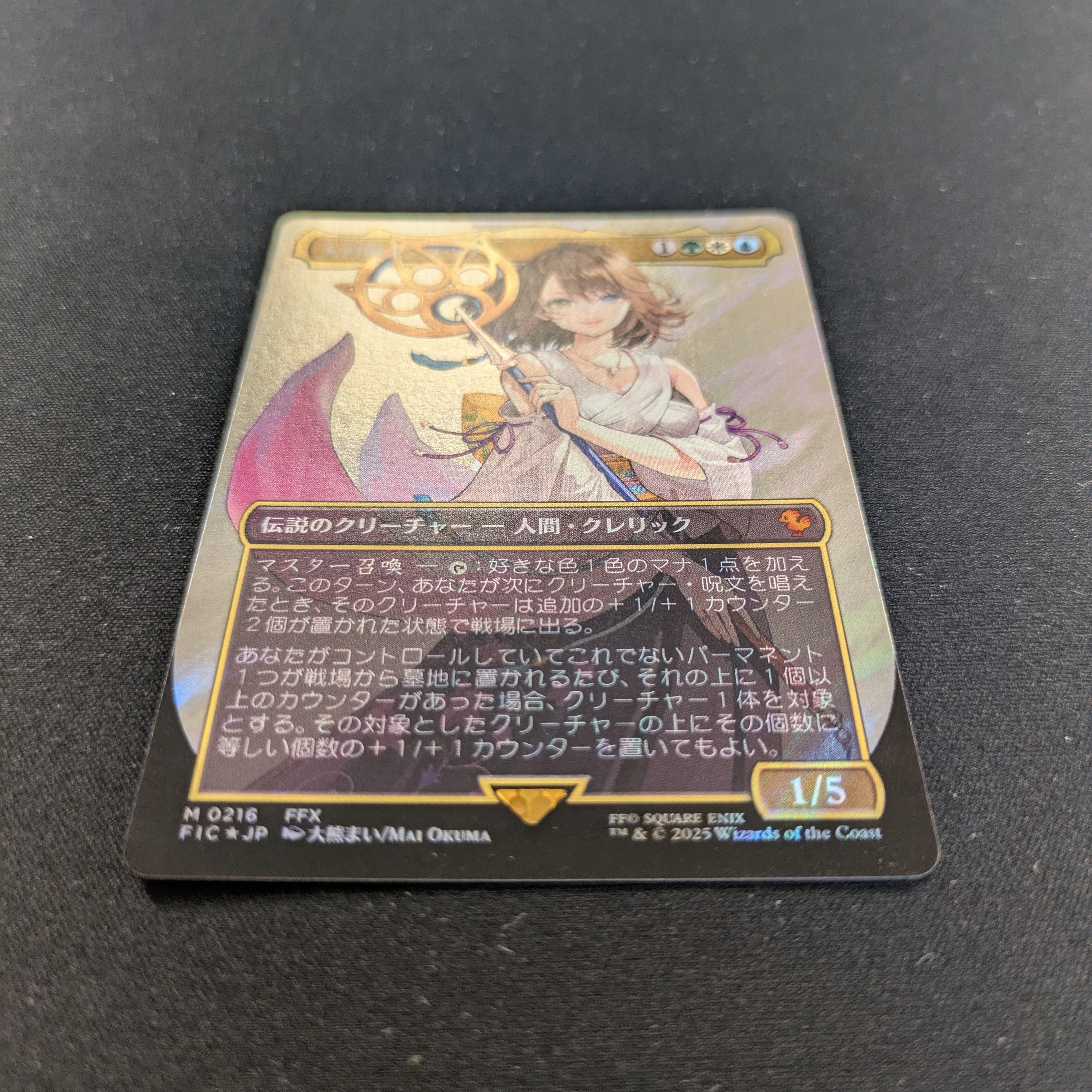 MTG Singles - [FOIL] Yuna, Grand Summoner (Surge Foil) - Commander: Magic: The Gathering - FINAL FANTASY: Extras - NM - 