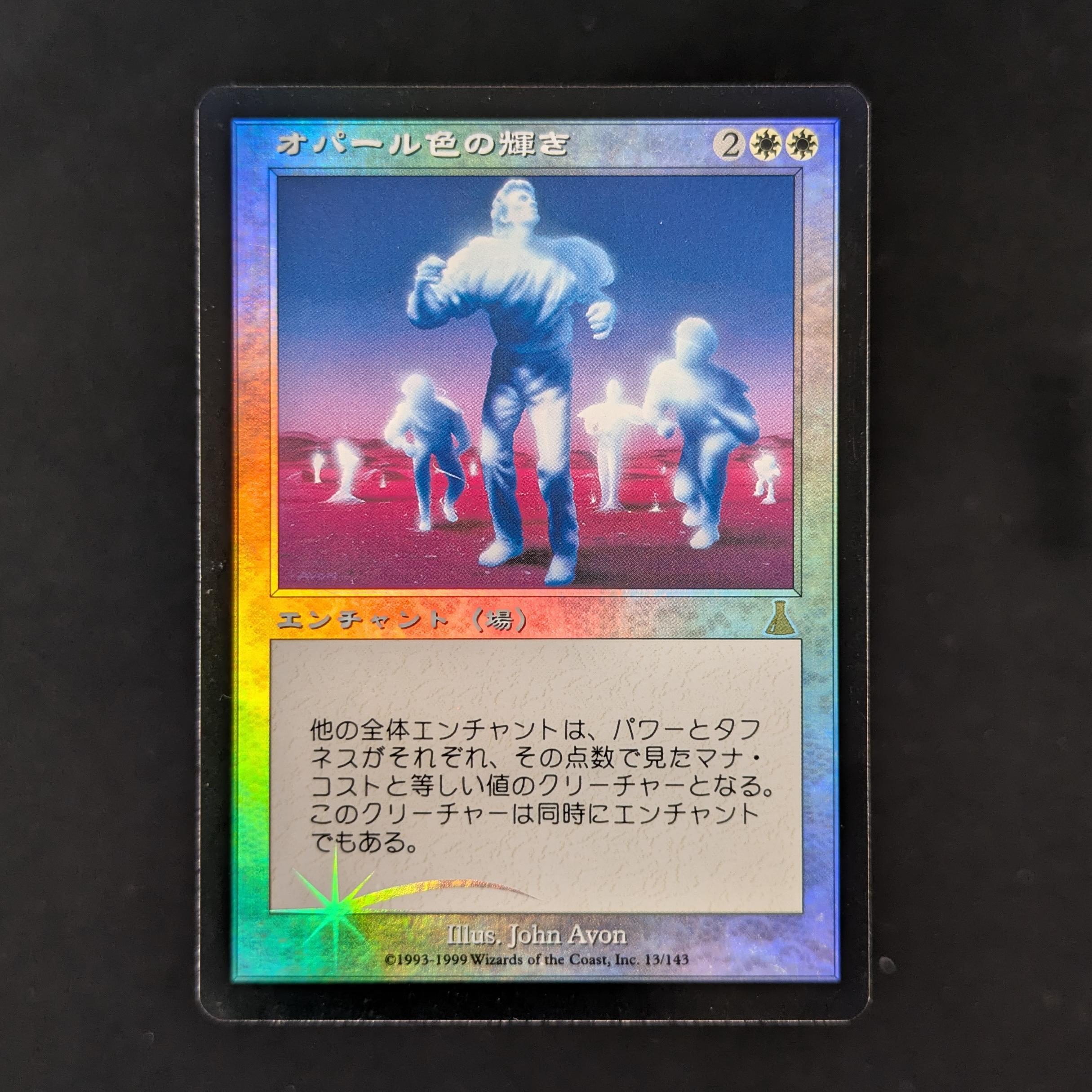 MTG Singles - [FOIL] Opalescence - Urza's Destiny - EX - 