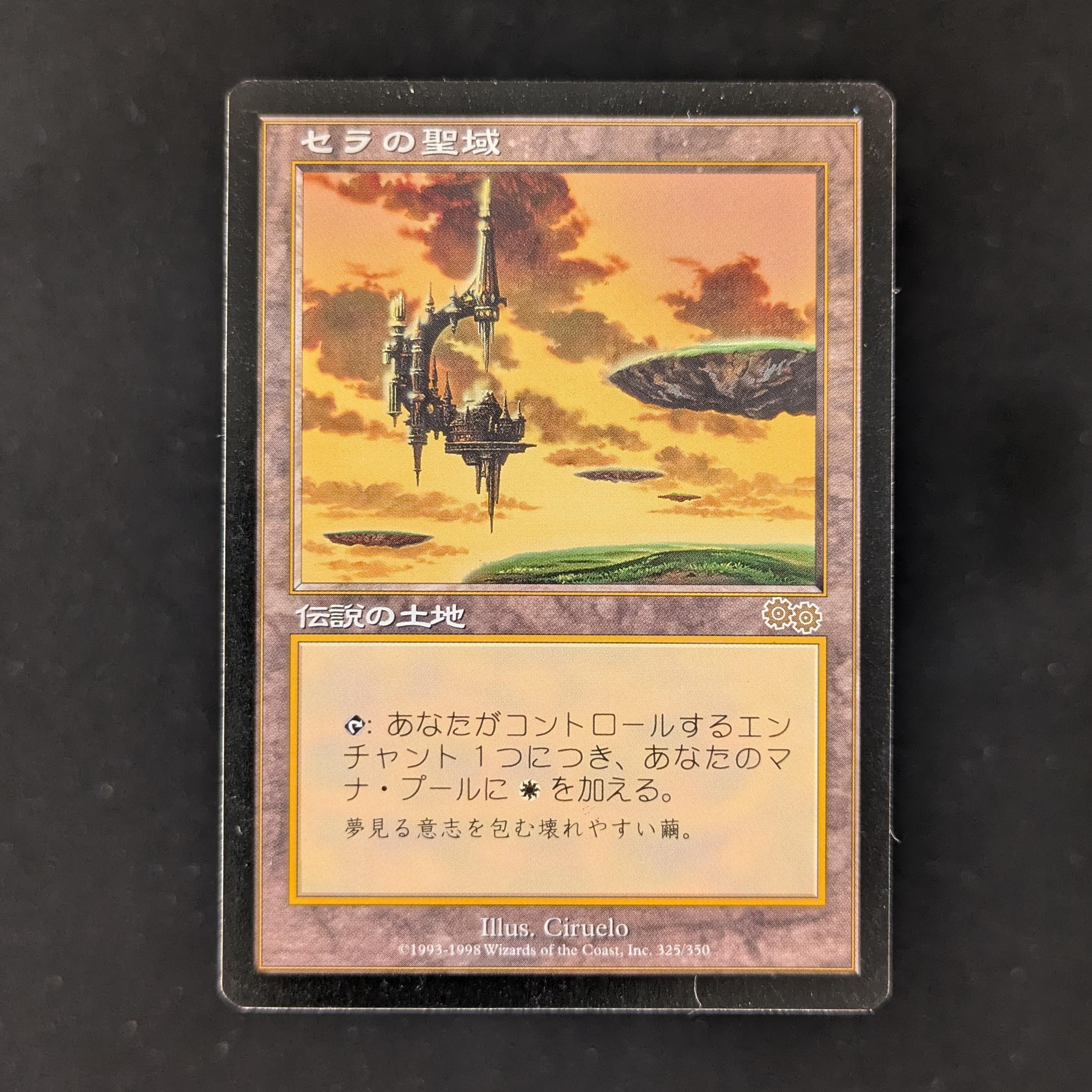 MTG Singles - Serra's Sanctum - Urza's Saga - Japanese - EX - 30006
